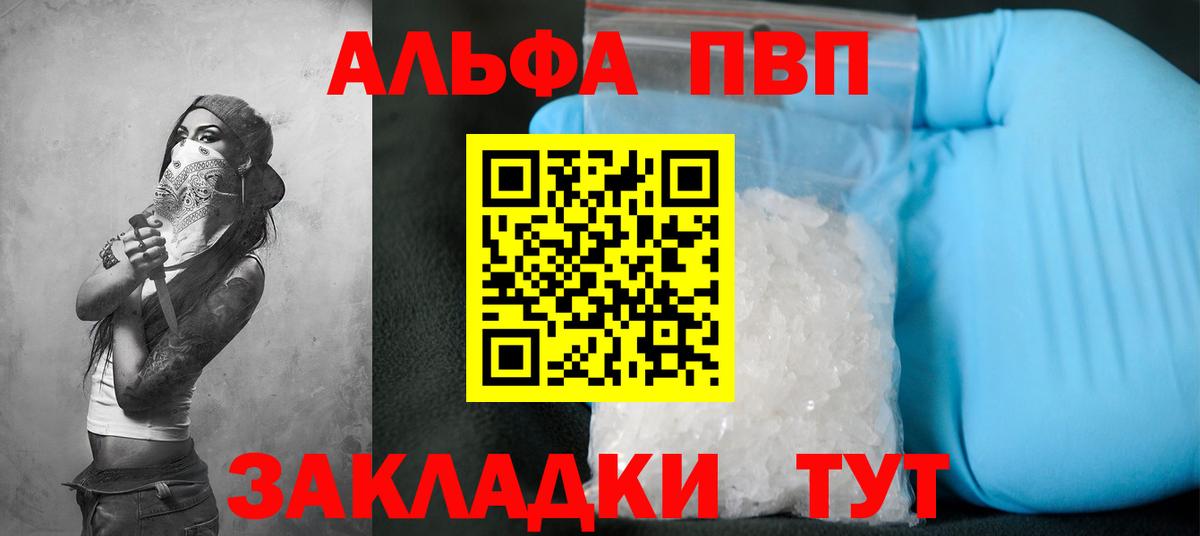Котельники  Альфа ПВП мука  Alfa_PVP СК  Вход с VPN  А ПВП Crystall 