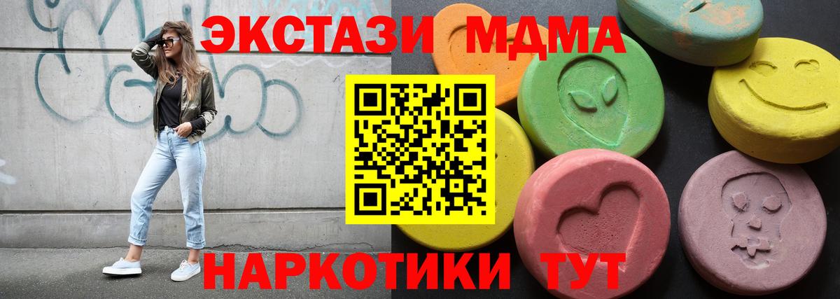 Экстази DUBAI  Экстази mix  Ecstasy  Котельники  Вход с VPN 