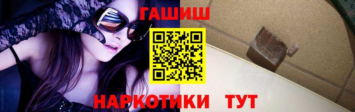 ГАШИШ индика сатива  ГАШ 40% ТГК  Котельники  Вход с VPN 