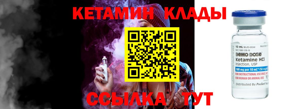 Котельники  КЕТАМИН ketamine  Вход с VPN 