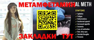 первитин Ярославль