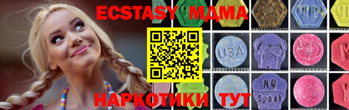 MDMA VHQ  Вход с VPN  МДМА crystal  Котельники 