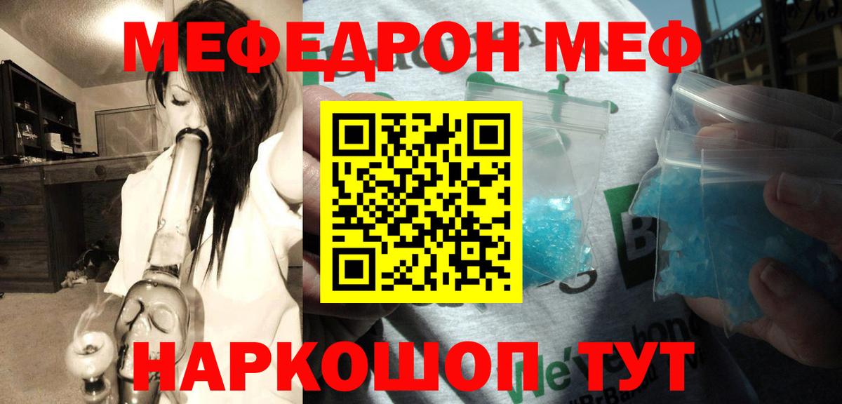 Мефедрон  Вход с VPN  Котельники  продажа наркотиков  Мефедрон кристаллы 