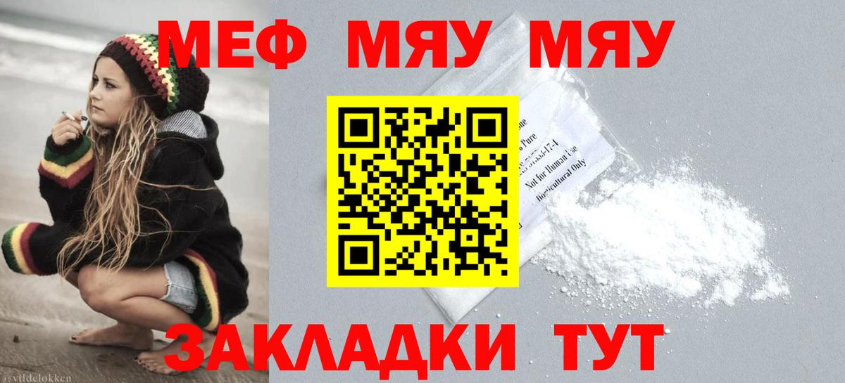 Мефедрон мука Котельники