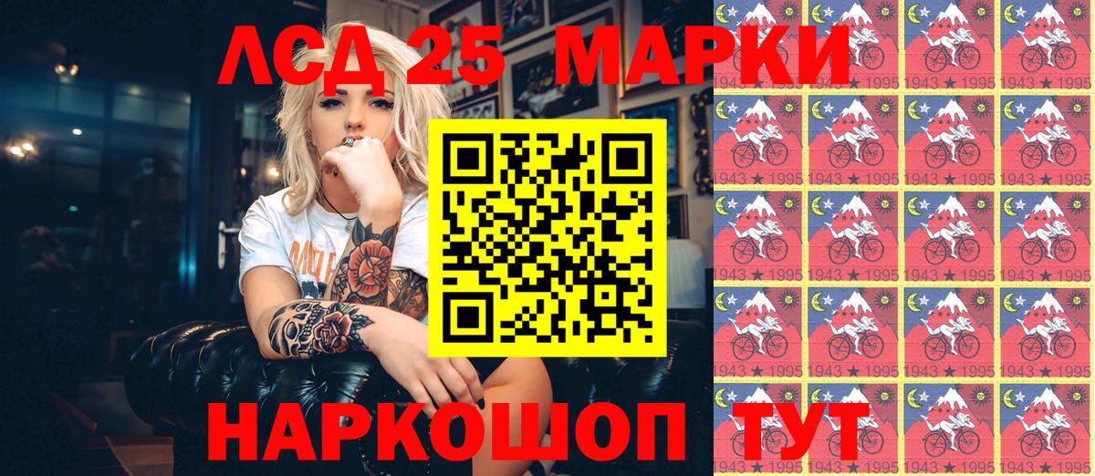 Марки NBOMe 1500мкг  Марки NBOMe 1500мкг  Котельники  Вход с VPN 